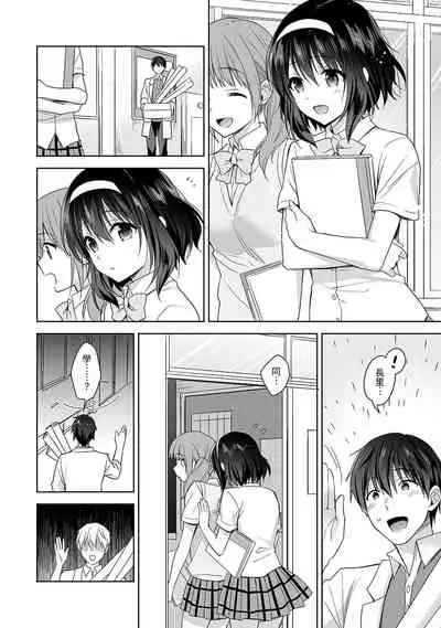 [Fuyuichi Monme] Amayakashi Jouzu no Nagasato-san ~ Hokenshitsu de Yoshi Yoshi Ecchi!~ Ch. 1-13 [Chinese] [裸單騎漢化]