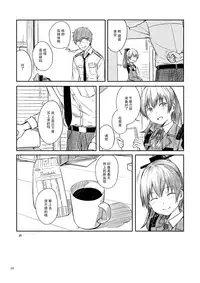 (Kobe Kawasaki Zousen Collection 2) [Moment Silicon (Kahasina)] Kyou no Haru wa Hiru ni Okoku - Good Afternoon my Admiral (Kantai Collection -KanColle-) [Chinese] [无毒汉化组]
