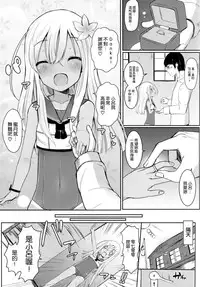 (Kobe Kawasaki Zousen Collection 2) [Menteisho (Menteiyakuna)] Ro-chan ni danke danke (Kantai Collection -KanColle-) [Chinese] [空気系☆漢化]