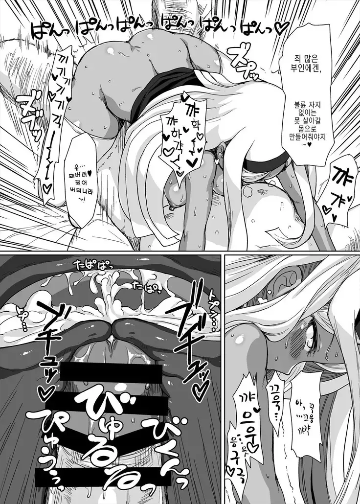 Netorare Hime | 빼앗긴 공주