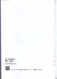 (Douyara Deban no Youda! 8) [Gouyoku no Takotsubo (97)] Eiyuu Iro o Konomu (Boku no Hero Academia)