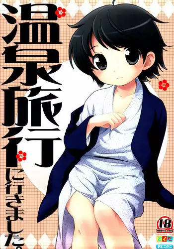 ガジレビ クリスマス漫画