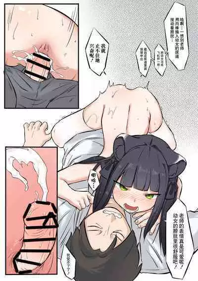 处女便器春原瞬（蔚蓝档案）