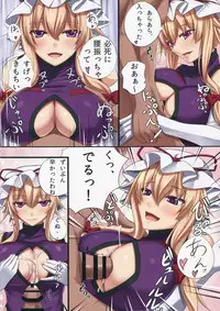 (Reitaisai 11) [Beer Kuzu Brothers (Various)] Touhou Cosplay H Goudou 2 (Touhou Project)