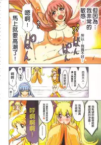 [Yamamoto Luna, Aoi Shou] Seikan Reikan Miko Shoujo Mikoman 2 | 淫水小巫女退魔行 2 [Chinese]