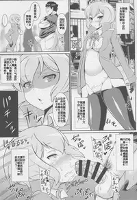 (COMIC1☆9) [Tanuking Sleep (Dorachefu)] Senpai no Ero Ana (Gundam Build Fighters Try) [Chinese] [我不看本子个人汉化]