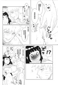 (Zennin Shuuketsu 2) [strikeparty (Izumi)] Kanata no omoi wa ryoute ni tokeru (NARUTO) [Chinese] [沒有漢化]