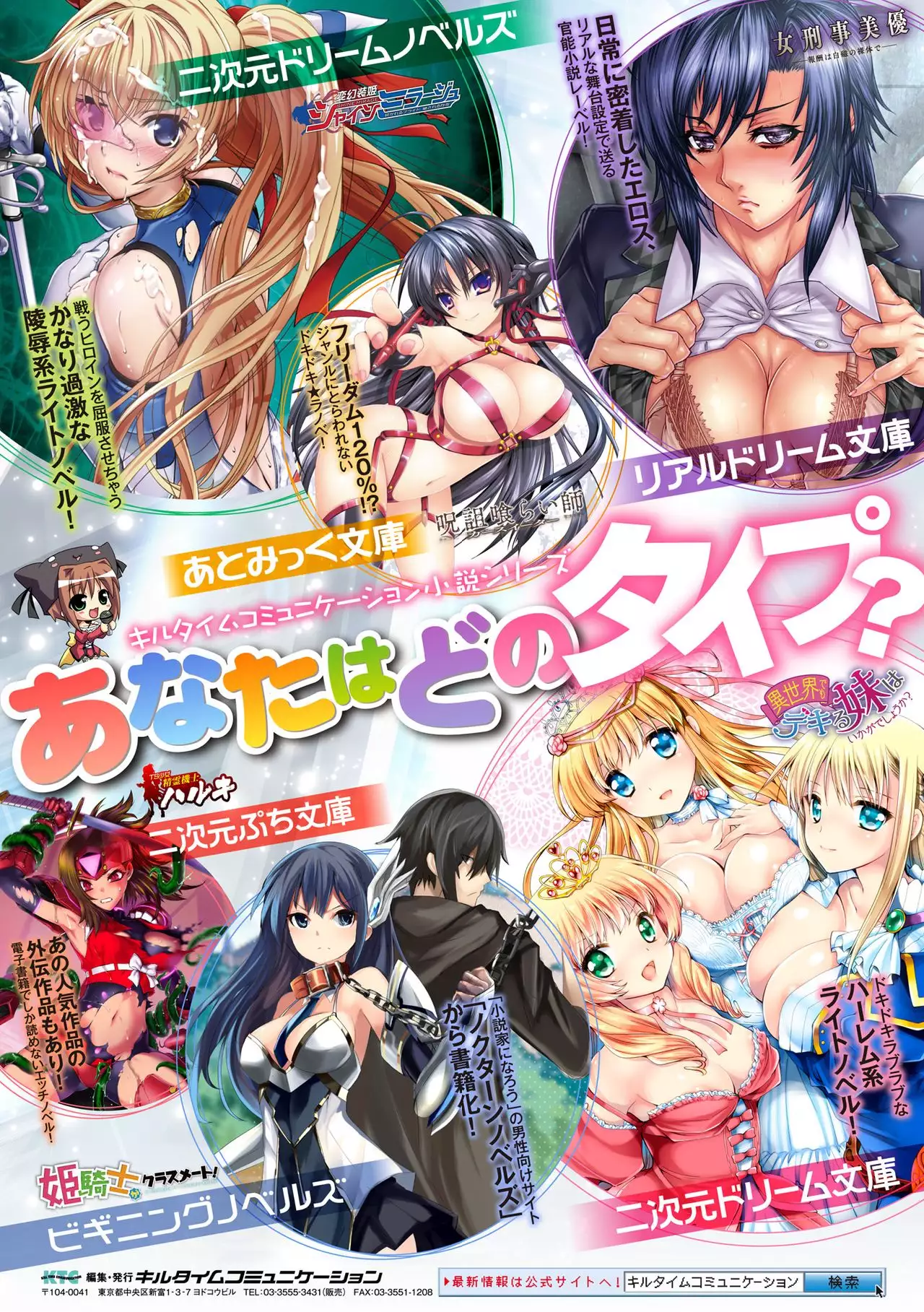 Seigi no Heroine Kachiku Bokujou Vol. 2