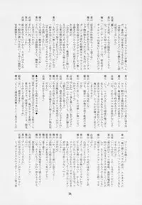 (C63) [RED RIBBON REVENGER (Ibuki Wataru, Makoushi)] Waga Seishun no Arcadia (Spiral Alive, Star Ocean)