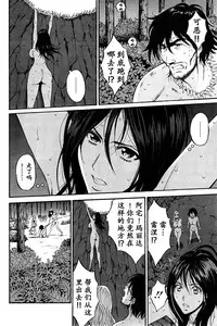 [Nagashima Chousuke] Kigenzen 10000 Nen no Ota | 来到紀元前1万年的阿宅 Ch. 4-17 [Chinese] [dragonolim个人中文翻译]