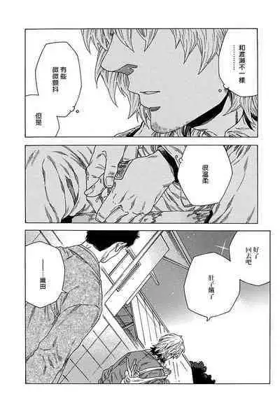 [Yanagisawa Yukio] Boku ga Kimi o Korosu made | 直到将你杀死 Ch. 1-9 [Chinese] [冒险者公会] [Digital]