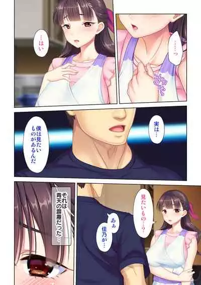 夫の目の前で他の男に媚肉を広げられ躊躇しながらも喘ぐ妻~他人棒を受け入れた先に待っているものは~【合本版】