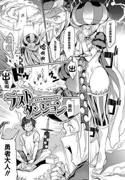 Tanetsuke Program - The program of pregnancy + Toranoana Gentei Leaflet + Melonbooks Gentei Shousasshi