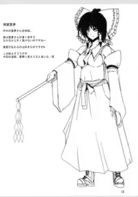 (Kouroumu 5) [Kara no Tsuki (Toono Yayoi)] Touhou Mousou Kyou 13 (Touhou Project) [English] [desudesu]