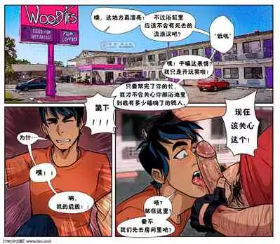 [TheNSFWfandom] Percy and Ares [Chinese] [中国翻訳] [同文城]
