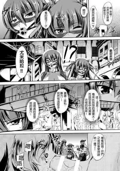 Taimanin Yukikaze