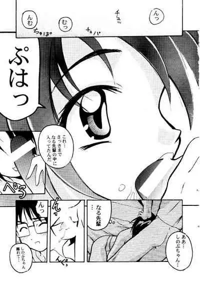 [PH (TAM, RAKUDA)] Suki.... Shite Kudasai Senpai (Love Hina)