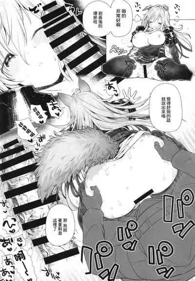 [Atelier Stars (Arito Arayuru)] Arknight Jou (Arknights) [Chinese] [Digital]