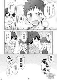 (C89) [Ebitendon (Torakichi)] Mayonaka Libido | 深夜基情 [Chinese] [黑夜汉化组]