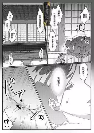 junketsu no chōka|纯洁的挽歌
