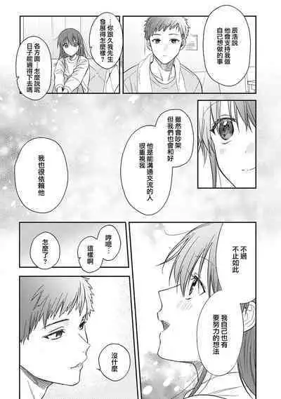 [Namonaki] Ore ga onna ni shite yaru yo ~ toshiue kareshi wa, ueteokami ni naru?~ | 让我将你变成女人吧～年上男友，化身饥渴大野狼？～ 1-17 end [Chinese] [莉赛特汉化组]