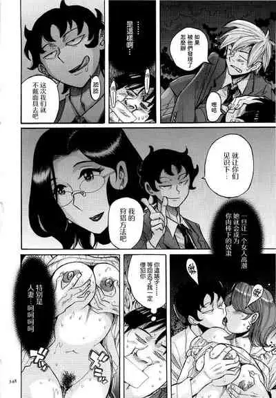 ニンフォママン 母子相姦ーママの子宮は僕のモノ 第十七话