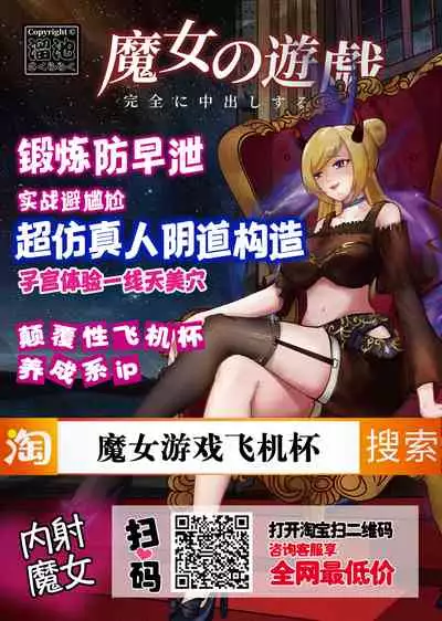 [Kojima Miu] Rape Shigan | 強姦請求 (Nympho Maman Boshi Soukan - Mama no Shikyuu wa Boku no Mono) [Chinese] [未名汉化组]