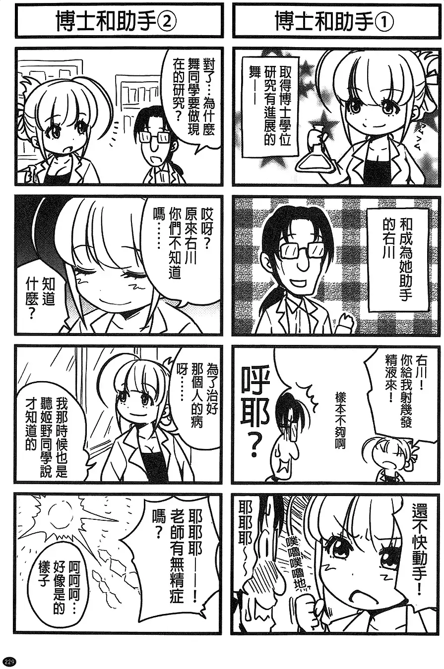 H.Ero -Sei no Kyoushitsu- | H・ERO -性的教室-