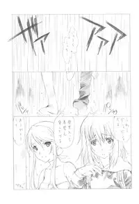 (C79) [UROBOROS] 7PIECES Comiket Igai no Hon Matometemita. (Various)