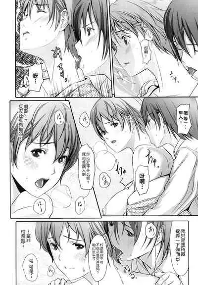 [Gustav] Houkago Toy Friends [Chinese] [鬼畜王汉化组]