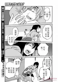 [TsuyaTsuya] Rakujitsu no Pathos Ch. 24-28 [Chinese] [斌哥个人汉化]