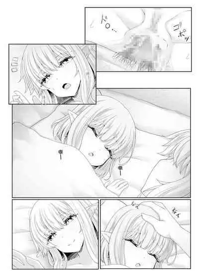 Anata ni Deaete Shiawase deshita 3 | 能够与你相遇我很幸福 3