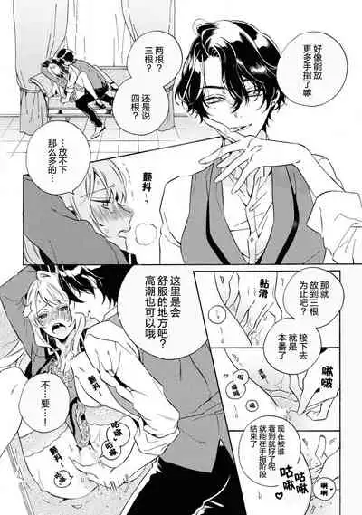 mō jiki otome gēmu no hajimaru kisetsudesuga, mobu no watashi mo taihendesu | 正值乙女游戏开始的季节、我这个路人也很辛苦啊