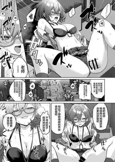 [hanibi land (hanibi)] Desk de Naisho Ecchi (Blue Archive) [Digital] [Chinese] [白杨汉化组]