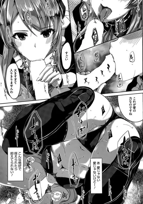 Reika wa Karei na Boku no Maid Ch. 1-8