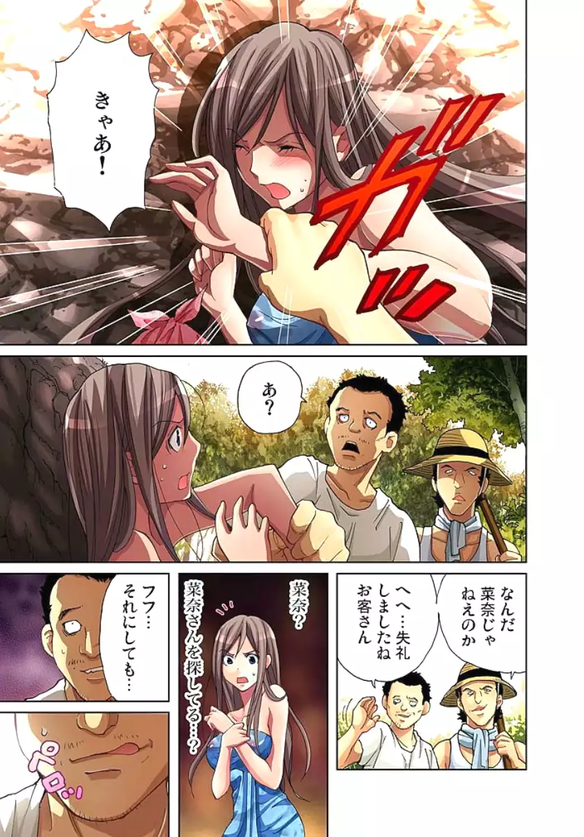 Sadogashima ~Choukyou Muhou Chitai 2