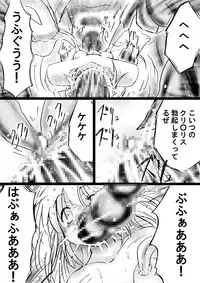 [Dende] Fushigi Sekai -Mystery World- Nonona 23 ~Shikkoku no Mayouhei to no Tatakai, Sara naru Shishi Shoumetsu Jigokukan no Inkyoubu~ [Digital]