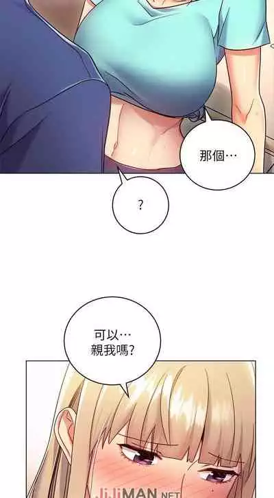 【周二连载】继母的朋友们(作者:Red-A&頸枕) 第1~74话