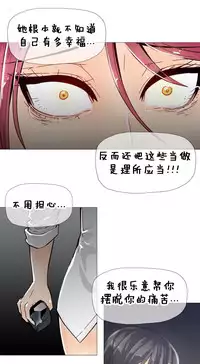 HouseHold Affairs 【卞赤鲤个人汉化】1~29话（持续更新中）