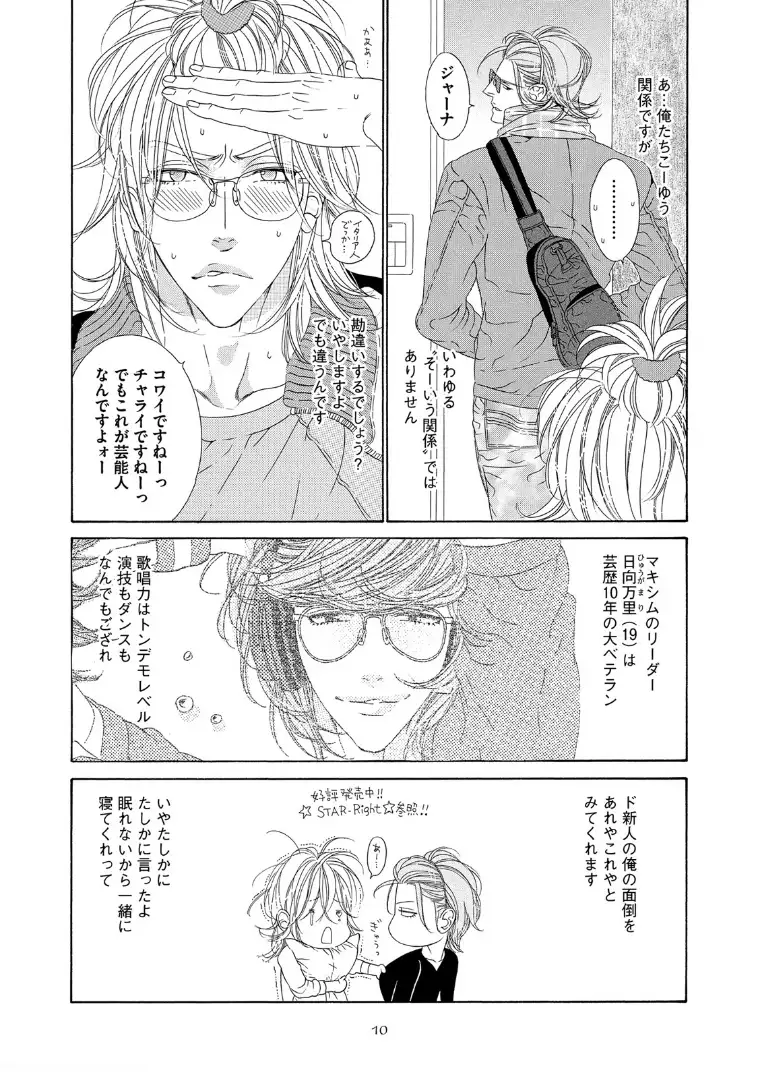 STAR☆Knight | スタア☆ナイト