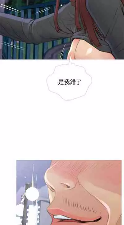 【周五连载】主妇危机（作者：查爾斯&漢水） 第1~28话