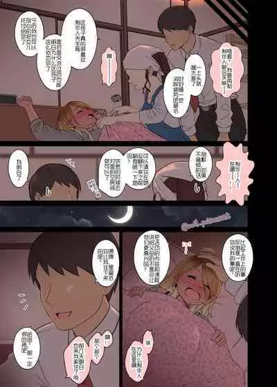 毒猫ノイル·对烂醉如泥的和泉爱依酱做坏事的故事~(《偶像大师:闪耀色彩》/LC整合汉化组)