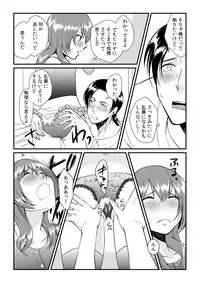 [Akagi Gijou] Ore ga onna ni natta kotowa, zettai ni barecha ikenai (3) [Digital]