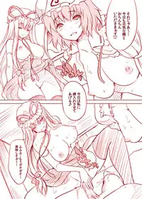 [Seventh Heaven MAXION (MAKI)] YukaYuyu no Erohon. Soushuuhen ~ Soap Oneshota Gyaku Rape (Touhou Project) [Digital]