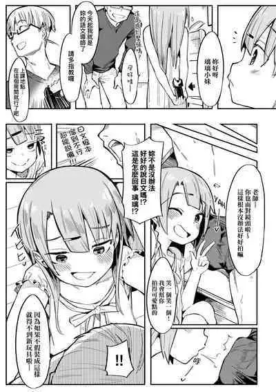 Wakarase Love | 情愛指導調教