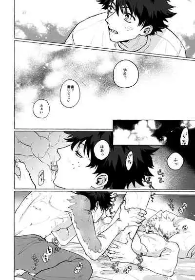 (Koi no Aizu wa Shouri no Ato de JB2021) [101 (Sasabuchi)] Gareki no Naka ni Seijaku (Boku no Hero Academia)