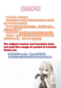 [Dakouin Saburou] Uchi ni Kita Sei Shoriyou Maid Robo ga Jitsu wa Futsuu no Onnanoko datta Ken | 到我家的性處理用女傭機器人其實是普通的女孩子這件事情(劇透) [Chinese]