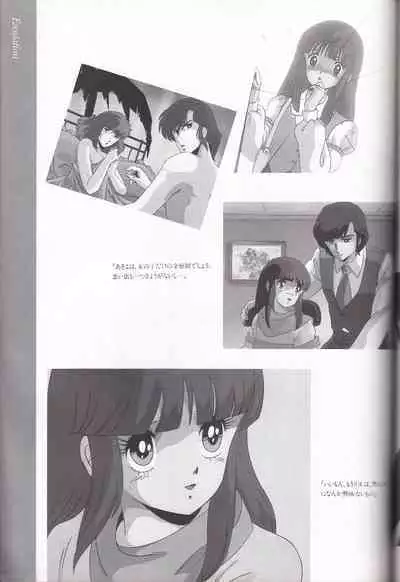 Cream Lemon Memory Kiroku Shashinshuu