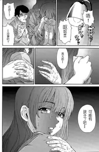 [Yumi Ichirou] Hito no Tsuma [Chinese] [酷鲨社区汉化组]