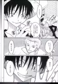 [Tcell (Dan Madoka)] Souten | Charge! (One Piece)